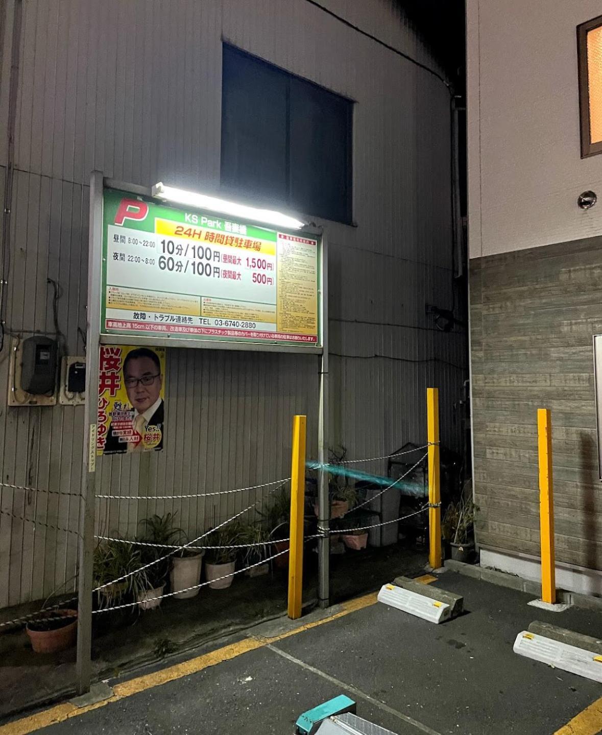 Konoha House【Japanese-Style Guest House Near Asakusa & Skytree】 Токио Екстериор снимка